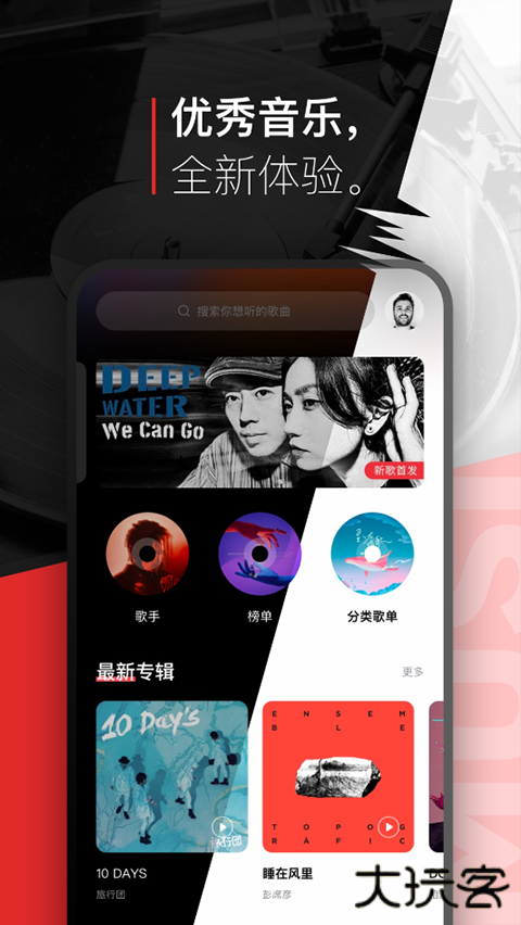 百度音乐免费下载