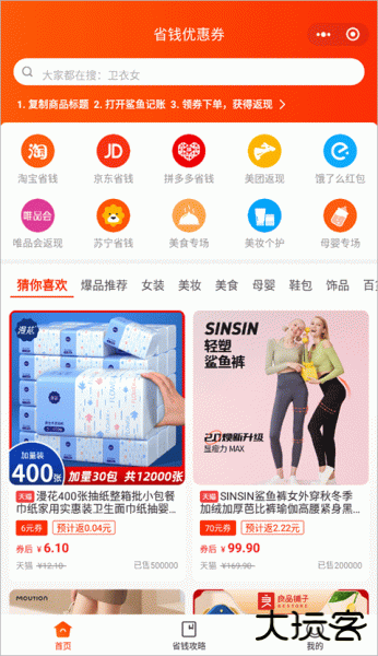 鲨鱼记账app
