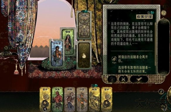 苏丹的游戏中文版