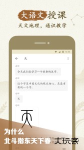 最最汉字官方版软件下载 v5.15安卓版