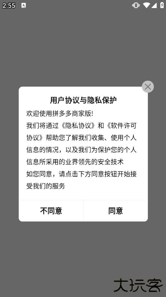 拼多多商家版0元开店
