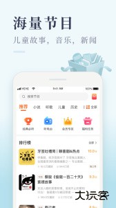 喜马拉雅极速版app官方版下载 v3.4.7.3安卓版