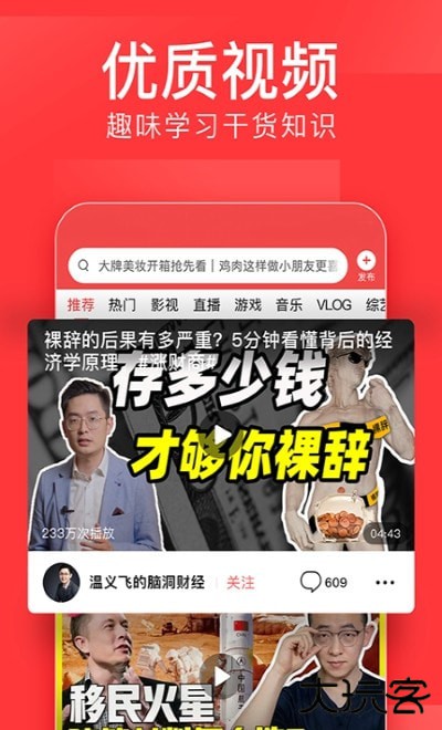 今日头条官方版手机最新版v12.0.0