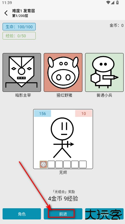女娲捏人3最新版
