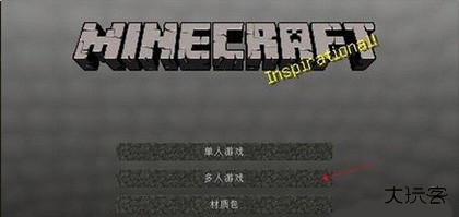 我的世界基岩版1.21正式版