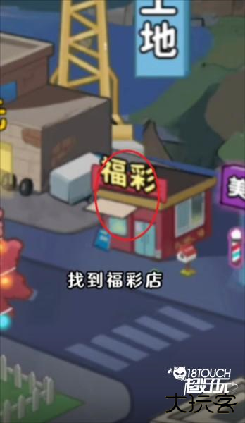 外卖逆袭记8