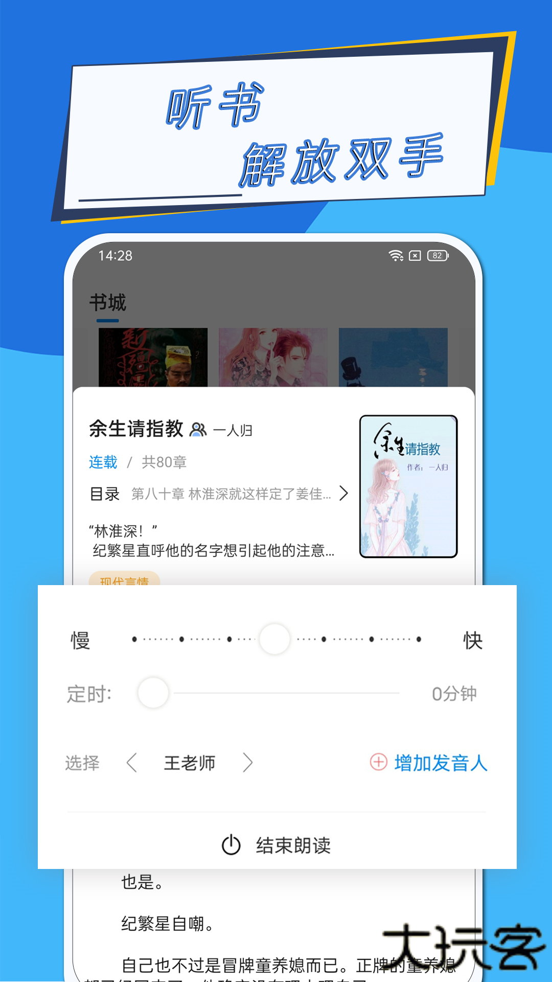 元力町轻小说安卓版