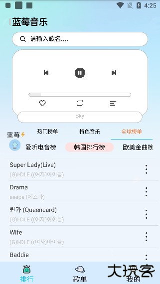 蓝莓音乐app安卓版下载