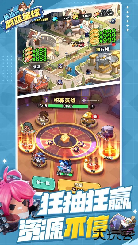 永远的蔚蓝星球