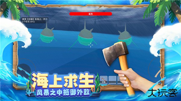 木筏求生4最新版下载