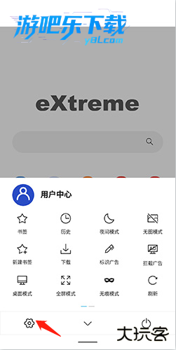 x浏览器最新版2026