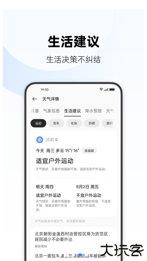 oppo天气旧版本免费下载