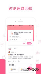 她理财平台下载 v6.23.5安卓版