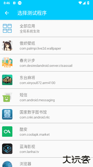 qnet弱网工具2.15版本