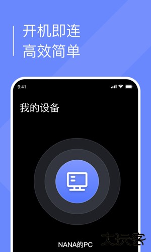 小熊云电脑升级版免费下载