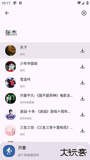 只音音乐APP2025最新版下载安装-只音music软件安卓下载免费版v1.0.0
