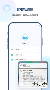 139邮箱手机官方版客户端下载 v11.3.1安卓版