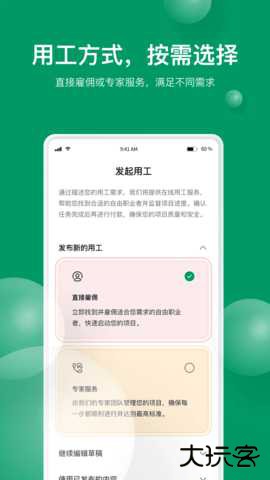 由己2026新版下载2.3.0免费版