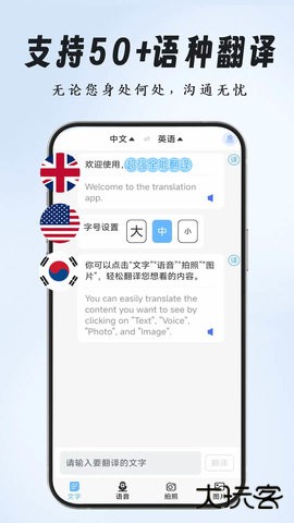 超强全能翻译官方免费下载2.1.6免费版