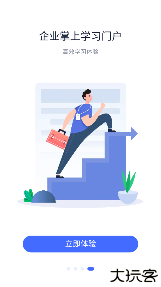 蜜雪商学升级版免费下载