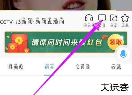 电视家5·0永久免费版