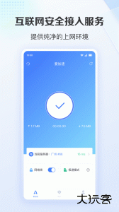 爱加速安卓版免费下载 v4.11.6.0