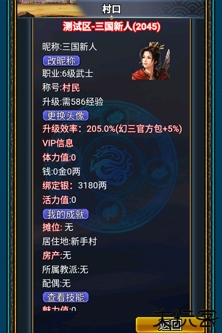 汉风幻想三国OL最新版下载