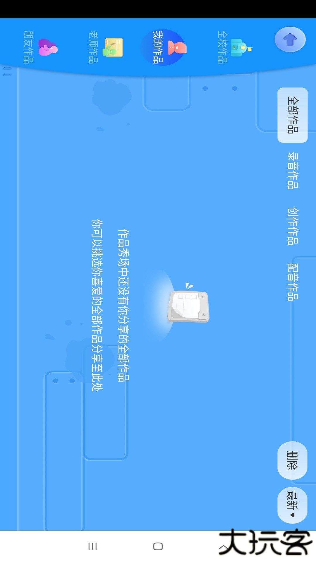 优学堂免费下载2026新版5.1.38.206060免费版