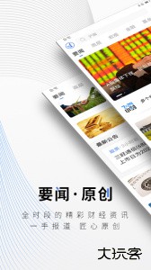 中新经纬新闻官方版客户端下载 v5.4.7安卓版