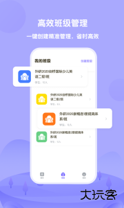 外研U学教师端最新版app下载 v4.6.5安卓版