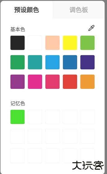 熊猫绘画