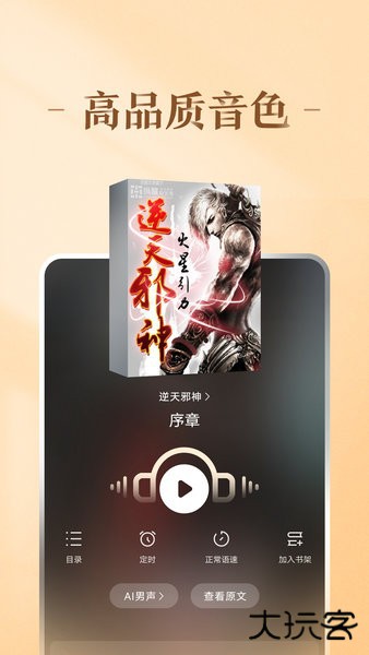 趣悦免费小说免费下载