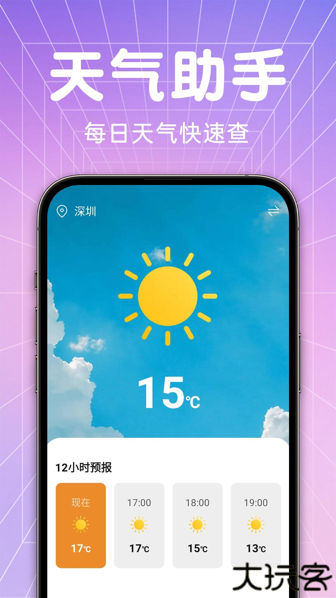 手机字体放大免费下载