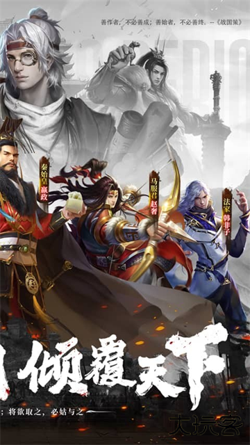 战国梦(0.1折送神将万充)最新版下载