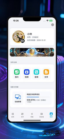 AWP网盘百宝箱2026新版下载1.1.0免费版
