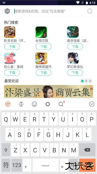 万能五笔输入法app