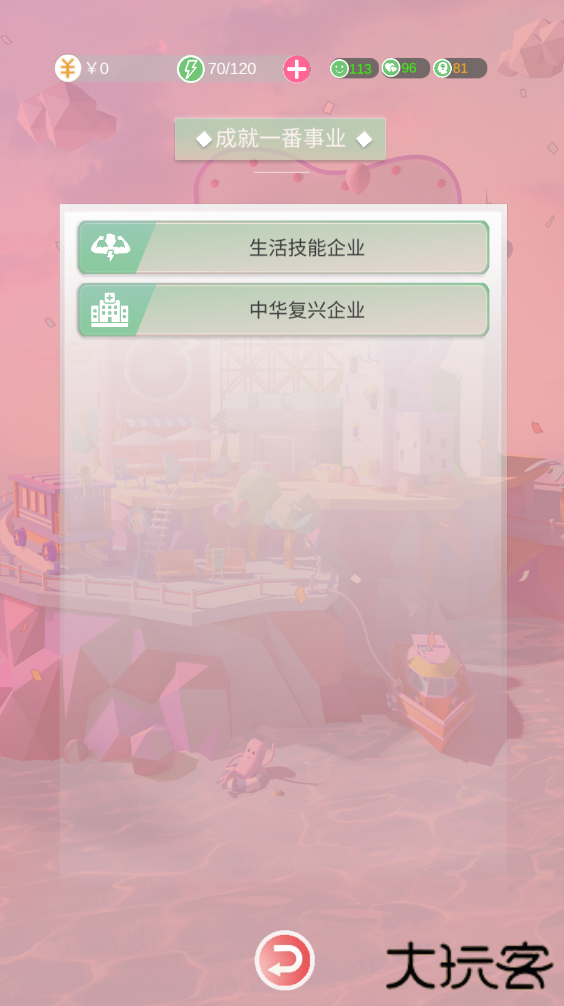 比特人生最新版下载