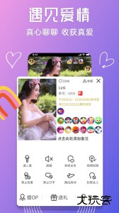 聊聊交友聊天手机版客户端下载 v3.0.59.02安卓版