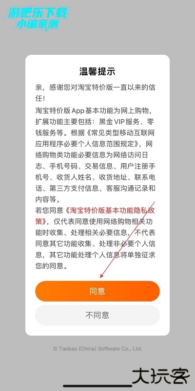 淘宝特价版最新版本2025