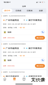 货拉多司机端下载 v4.0.63安卓版