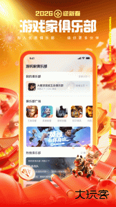 心悦俱乐部app最新版下载 v6.4.6.50安卓版