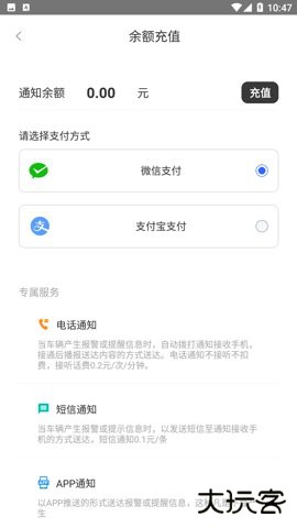 域行app官方正版下载8.21.02026新版