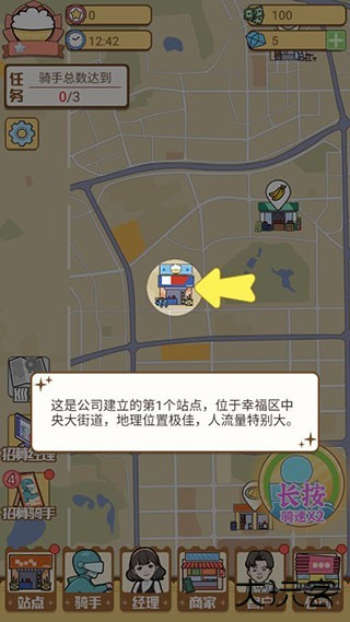 新手指南配图2