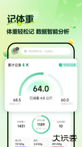 豌豆体重记app下载 v4.4.8安卓版