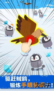 奇妙企鹅部落下载 v9.86.00.00安卓版