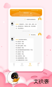 阿尔法蛋官方版下载 v5.15.83安卓版