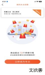 快滴顺风车司机版官方版app下载 v2.2.6安卓版