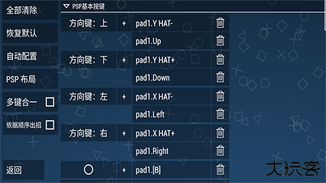 PPSSPP最新版本