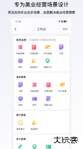 有赞美业官方版最新版软件下载 v3.7.42安卓版