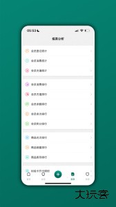 会员管理家最新版软件下载 v06.06.07安卓版